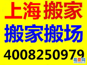上海搬家公司 | 精品服务 嘉定安亭高端居民与公司搬迁指南