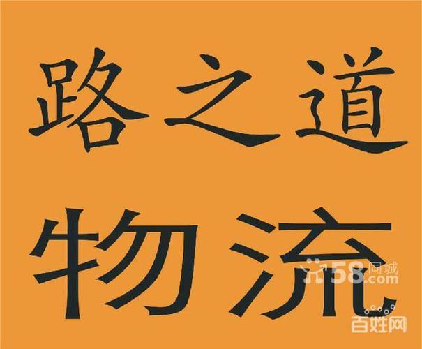 无锡搬家 搬厂至全国 货运物流 托运 整车零担